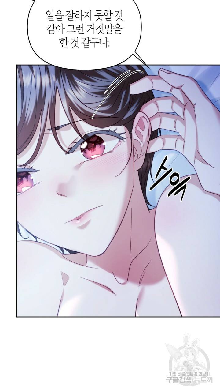절벽에 뜬 달 59화 완결 30