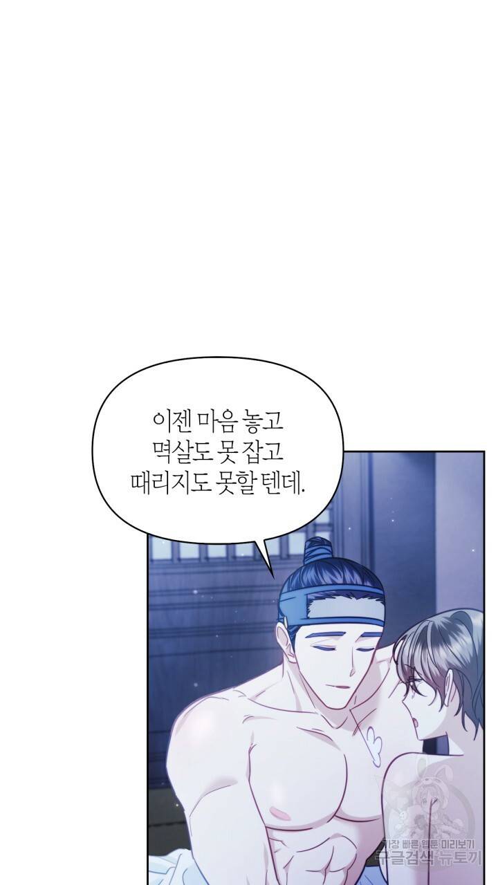 절벽에 뜬 달 59화 완결 38