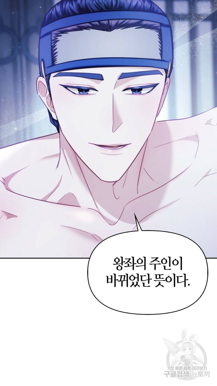 절벽에 뜬 달 59화 완결 41
