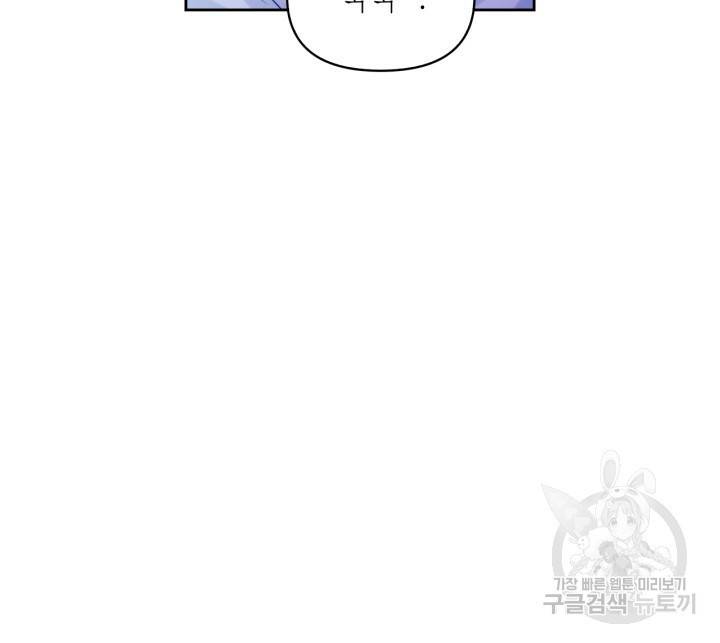 절벽에 뜬 달 59화 완결 43