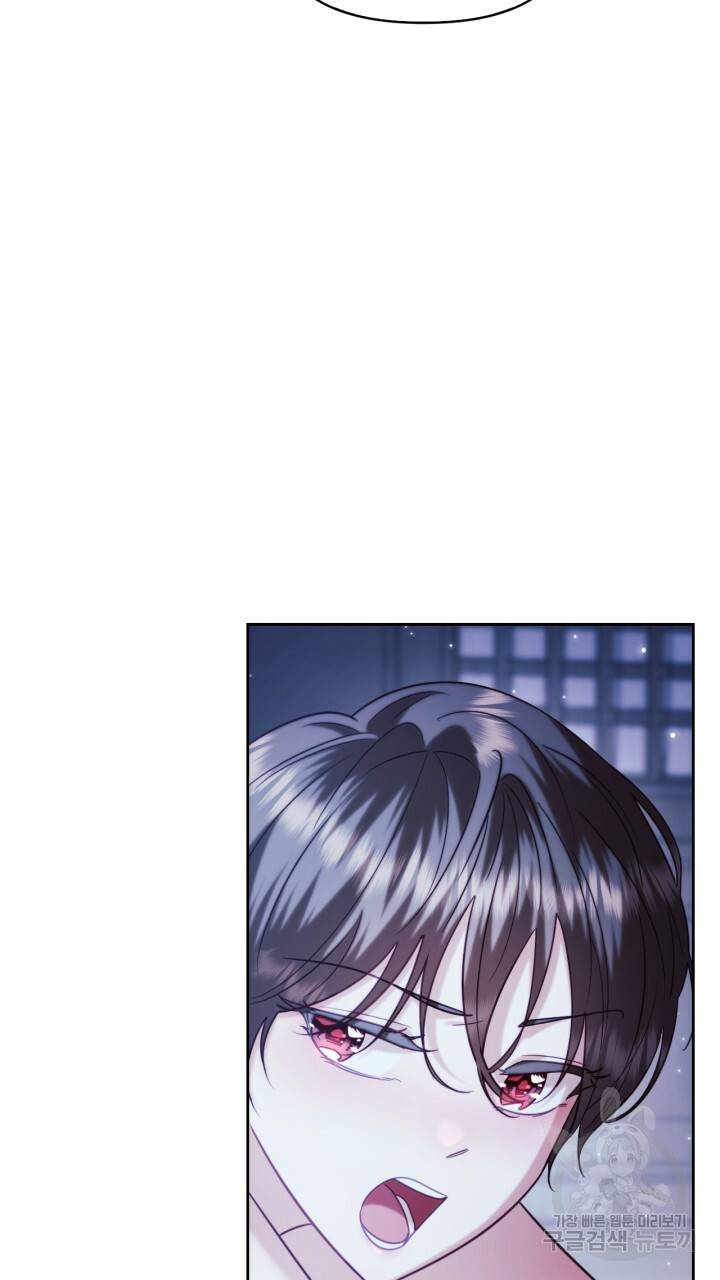 절벽에 뜬 달 59화 완결 45