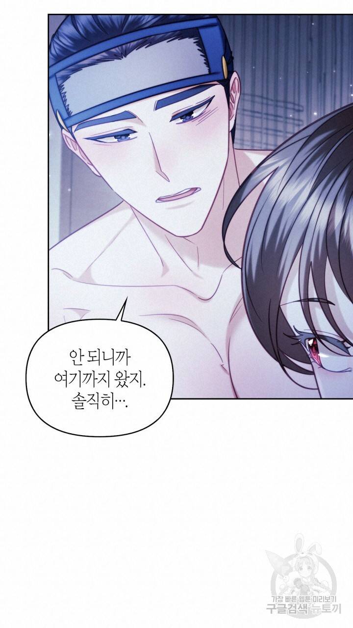 절벽에 뜬 달 59화 완결 48