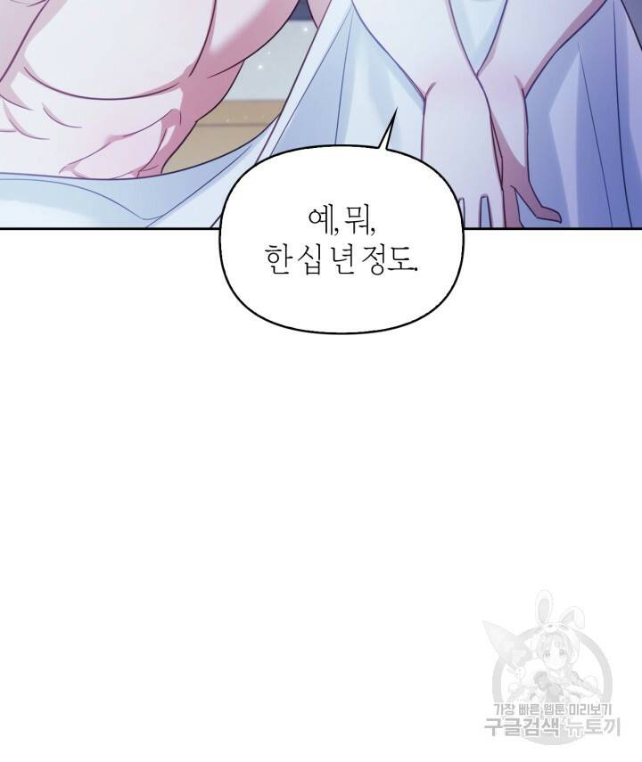 절벽에 뜬 달 59화 완결 53