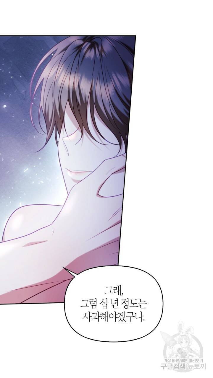 절벽에 뜬 달 59화 완결 55
