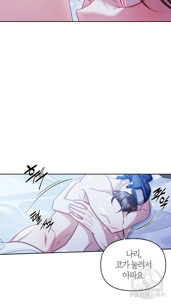 절벽에 뜬 달 59화 완결 59