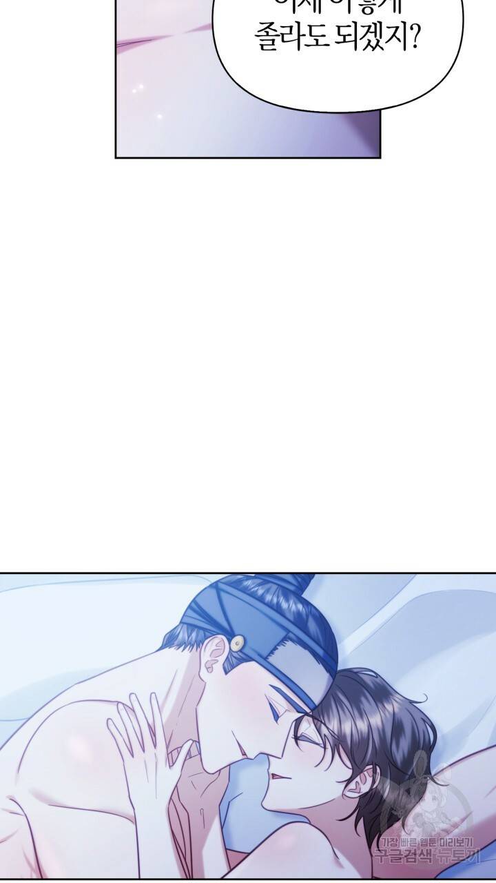 절벽에 뜬 달 59화 완결 63