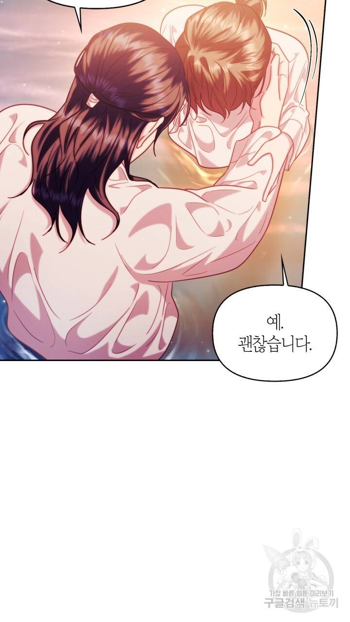 절벽에 뜬 달 59화 완결 68