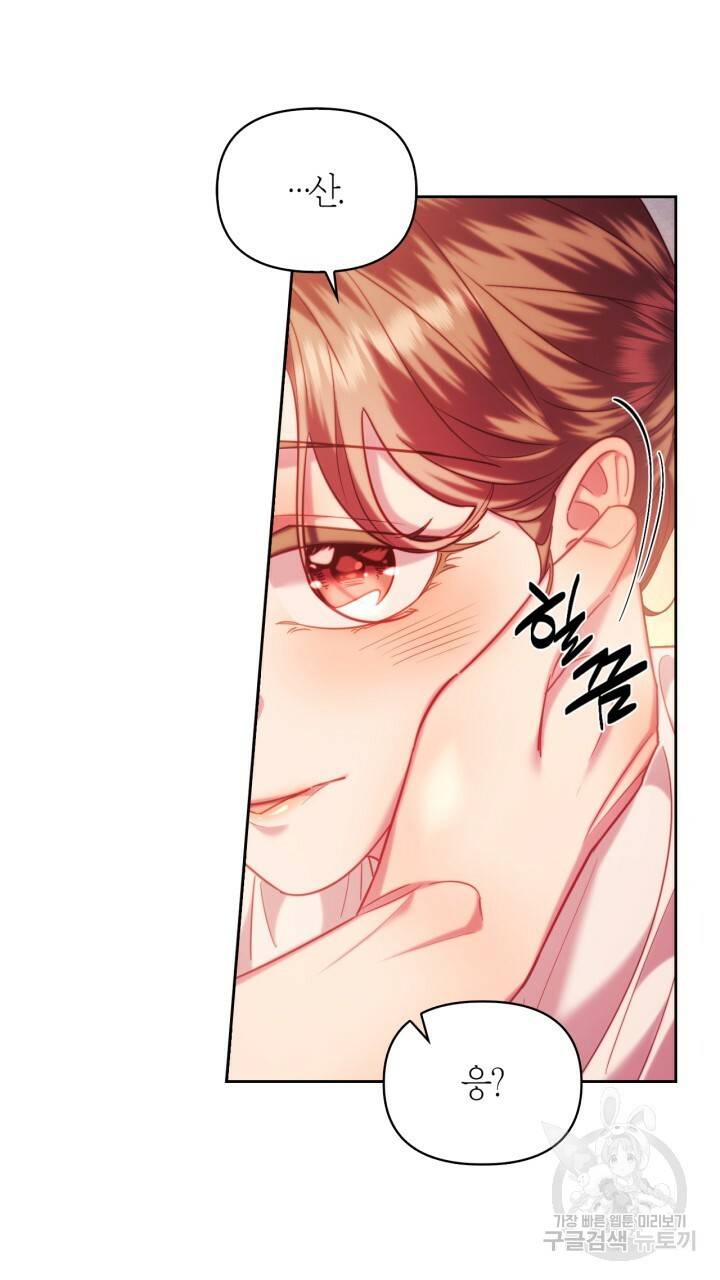 절벽에 뜬 달 59화 완결 69