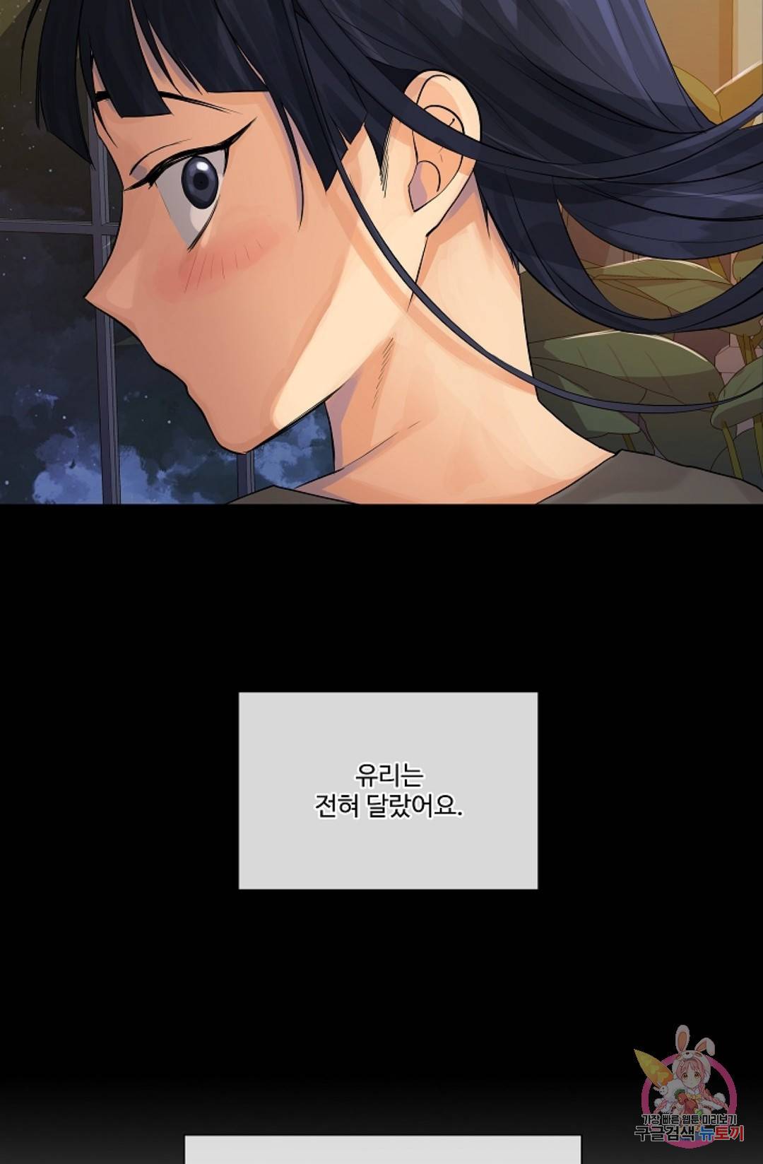 킹스메이커 ~Triple Crown~  60화 15