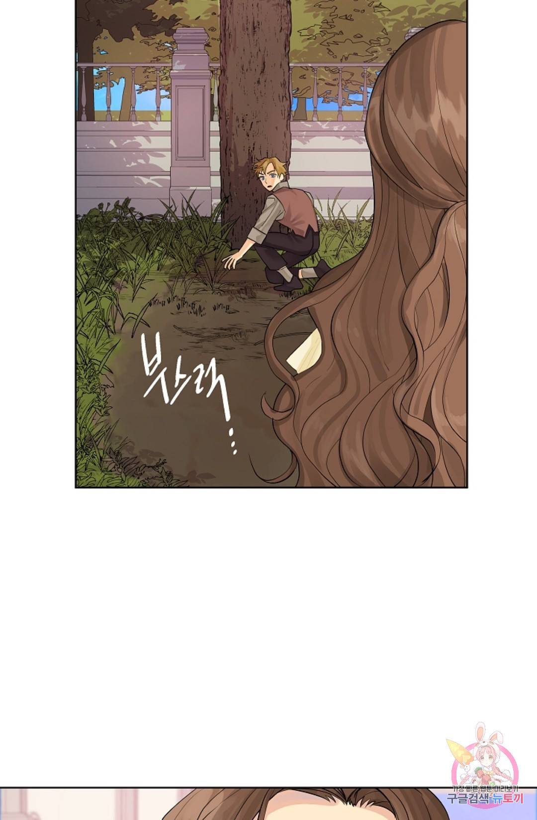 킹스메이커 ~Triple Crown~  60화 27