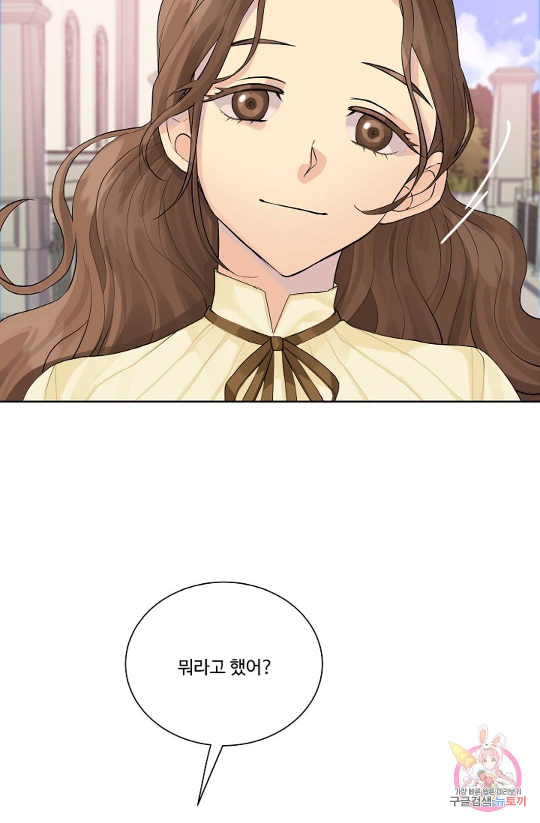 킹스메이커 ~Triple Crown~  60화 28