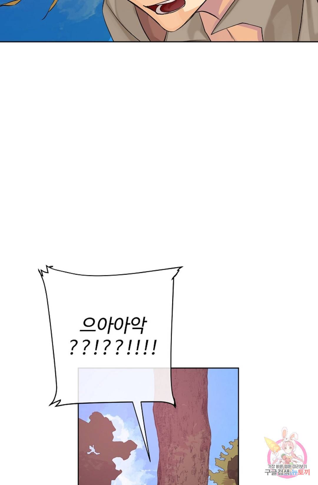 킹스메이커 ~Triple Crown~  60화 39
