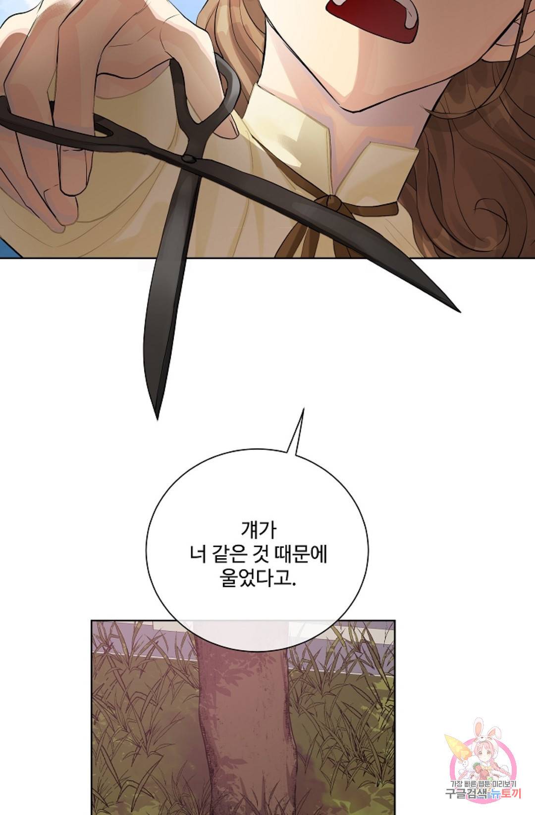 킹스메이커 ~Triple Crown~  60화 45