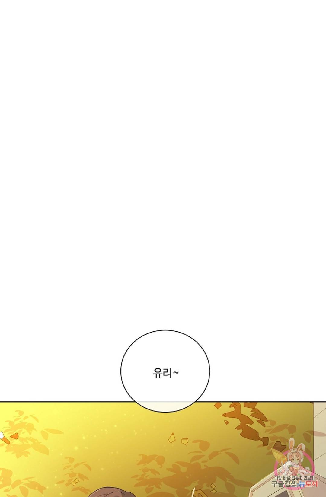 킹스메이커 ~Triple Crown~  60화 55