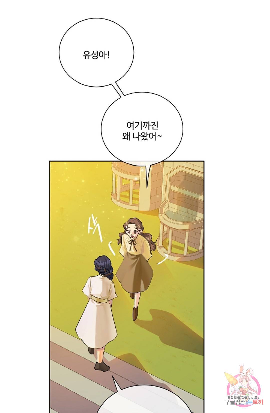 킹스메이커 ~Triple Crown~  60화 57