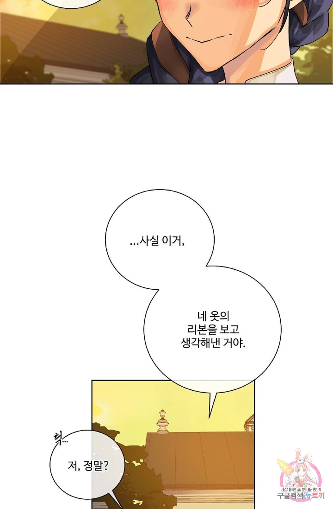 킹스메이커 ~Triple Crown~  60화 60