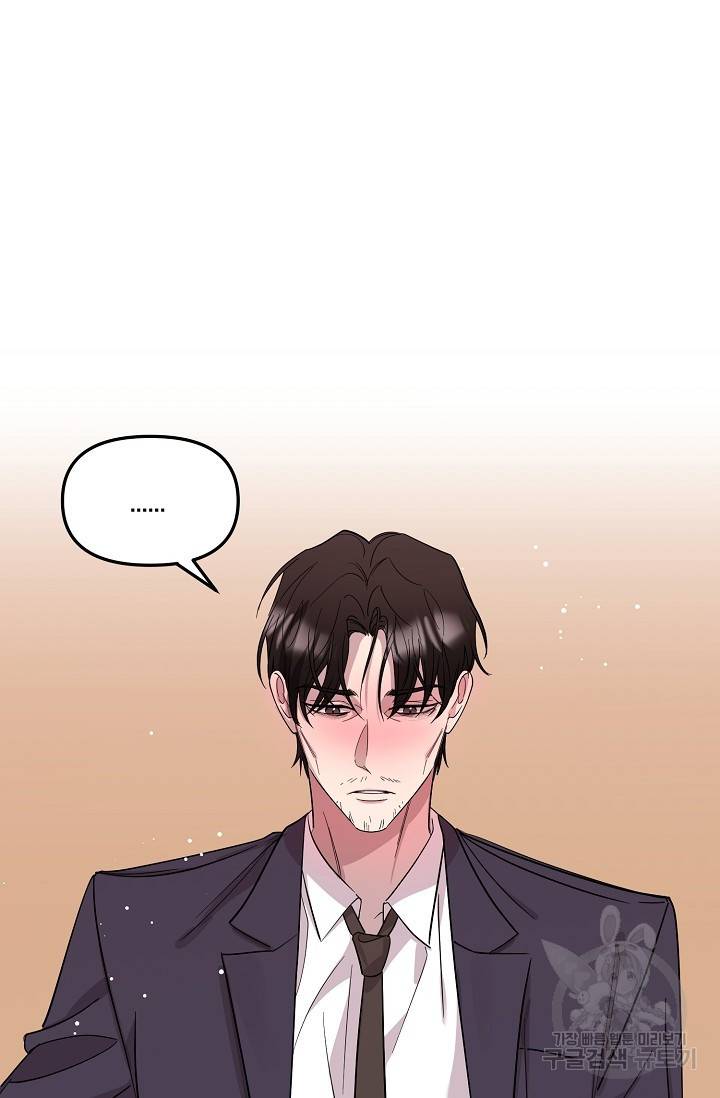8화 영원의 선생님 1 니레 작가 2