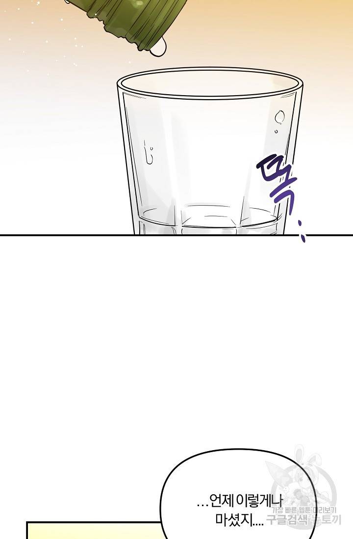8화 영원의 선생님 1 니레 작가 4