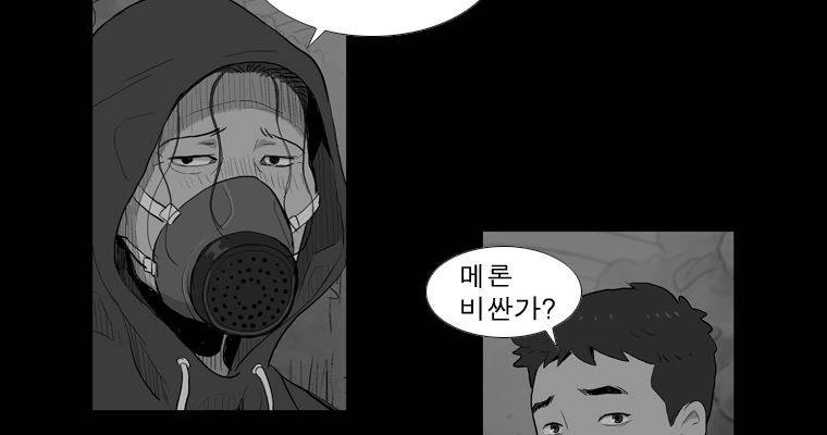 연무 35화 16