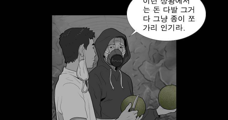 연무 35화 18