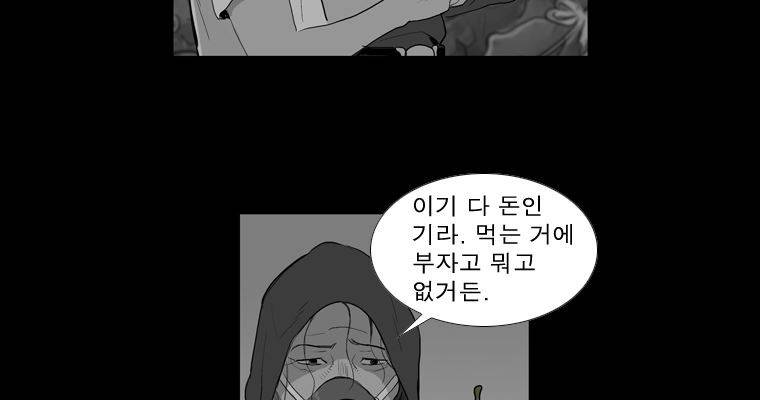 연무 35화 19