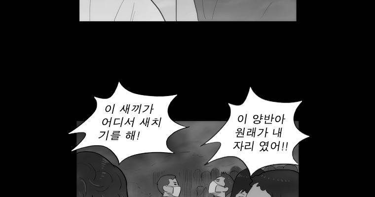 연무 35화 27