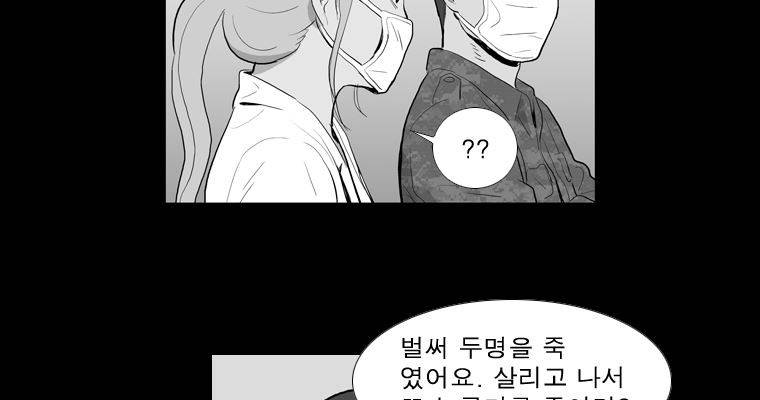연무 35화 38