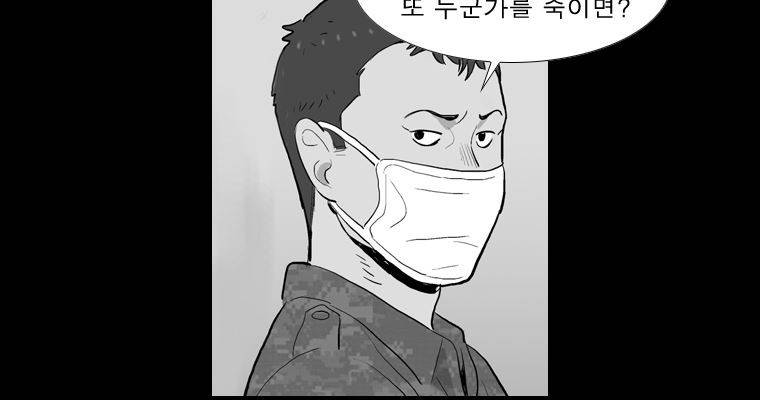 연무 35화 39
