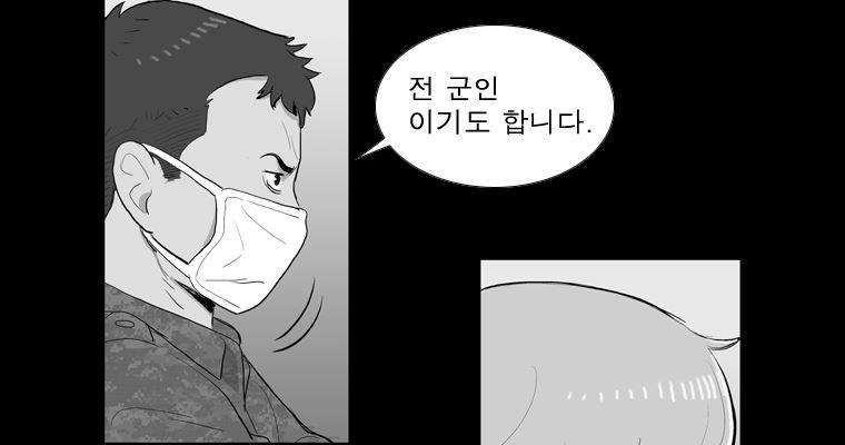 연무 35화 43