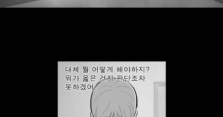 연무 35화 51
