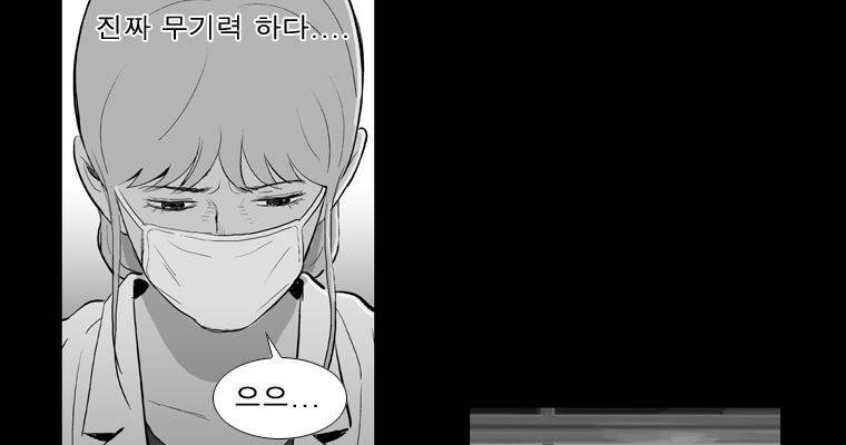 연무 35화 53