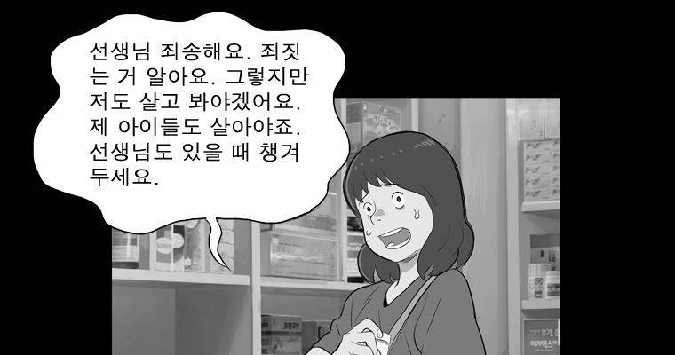 연무 35화 73