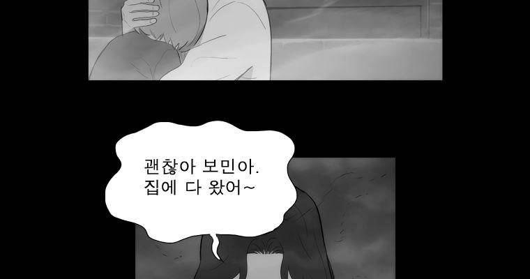 연무 35화 90