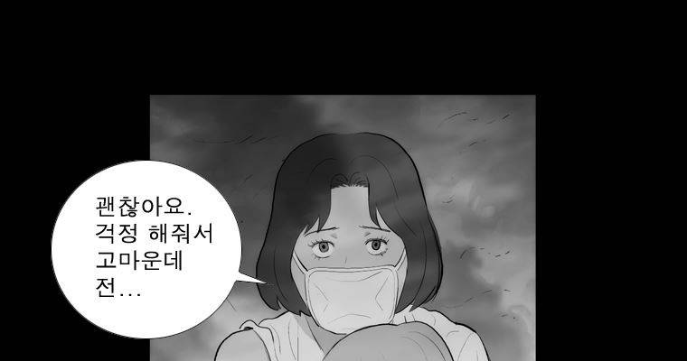 연무 35화 98