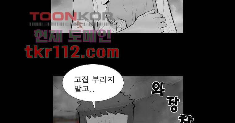 연무 35화 99