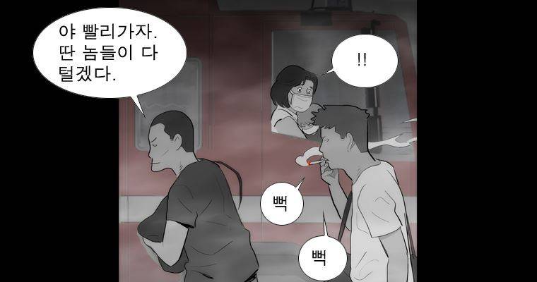 연무 35화 105