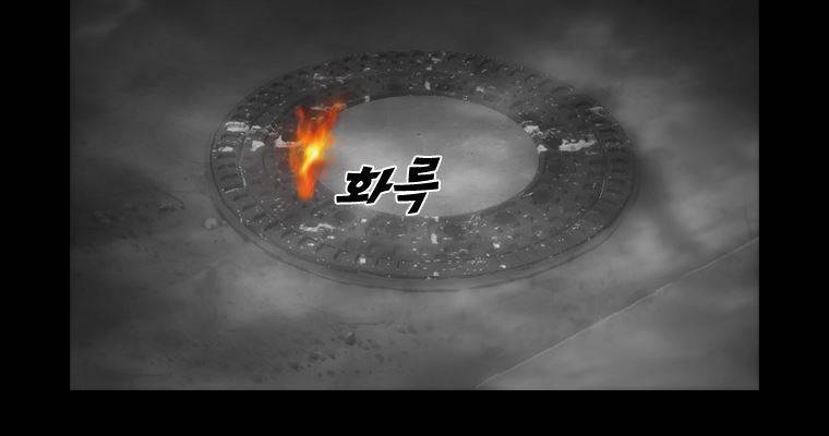연무 35화 109