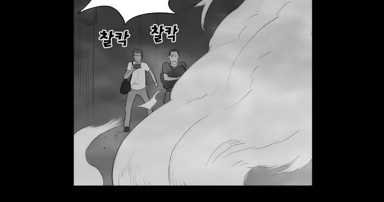 연무 35화 117