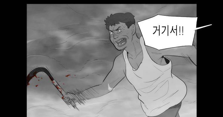 연무 35화 146