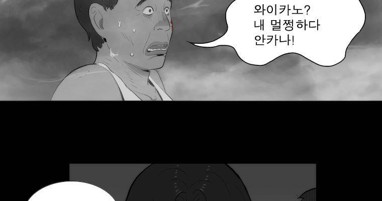 연무 35화 153