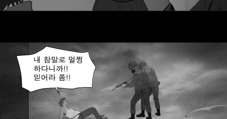 연무 35화 158