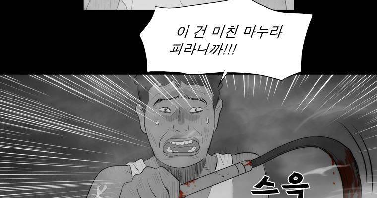 연무 35화 162
