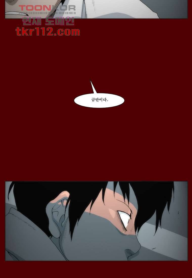 장마 44화 4