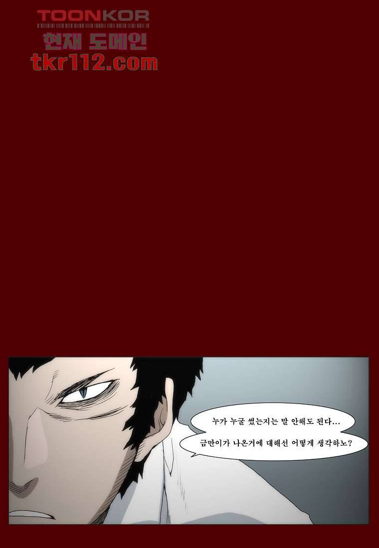 장마 44화 5