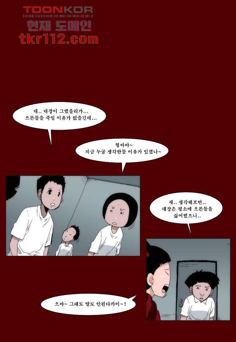장마 44화 6