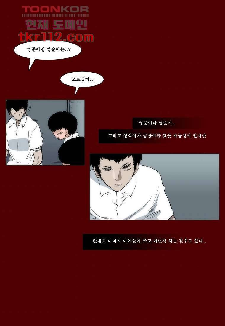 장마 44화 7
