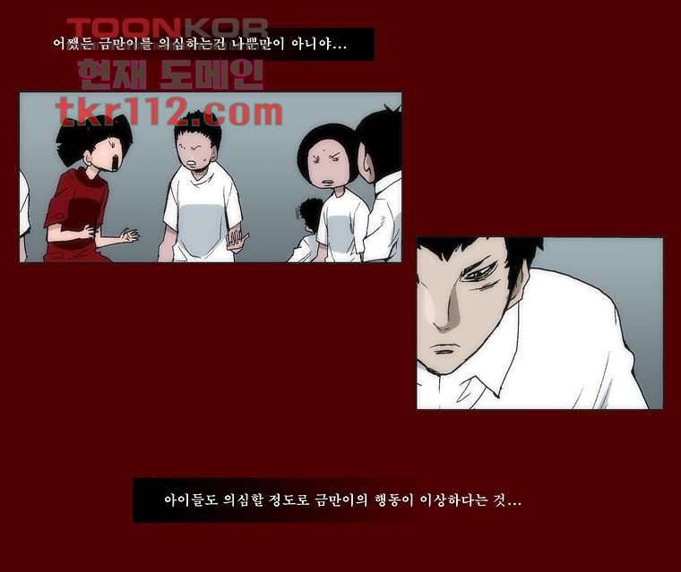 장마 44화 8