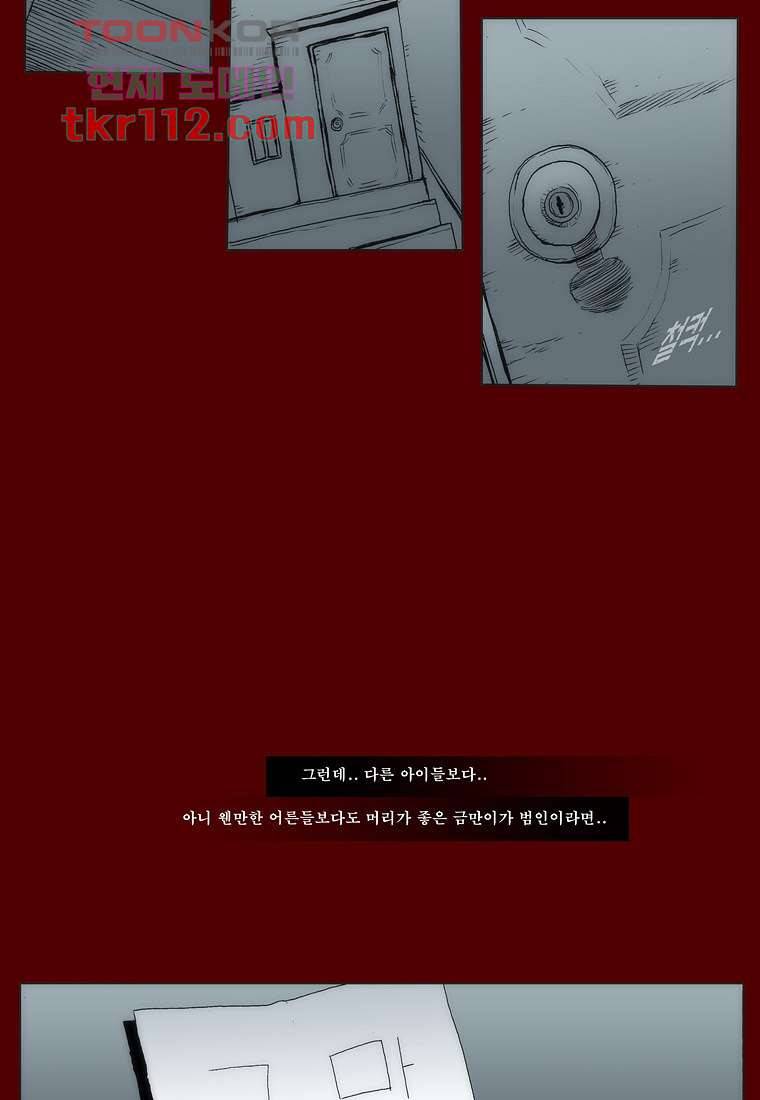 장마 44화 11