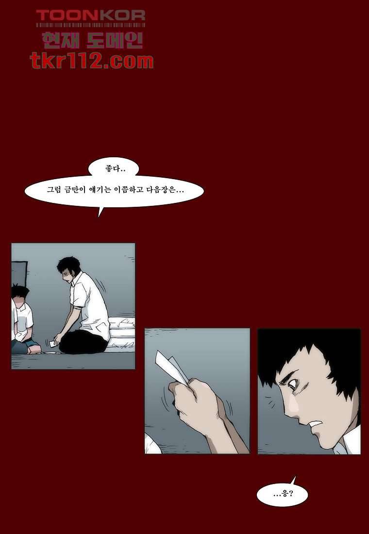 장마 44화 14