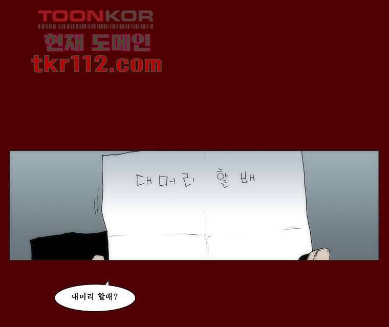장마 44화 15
